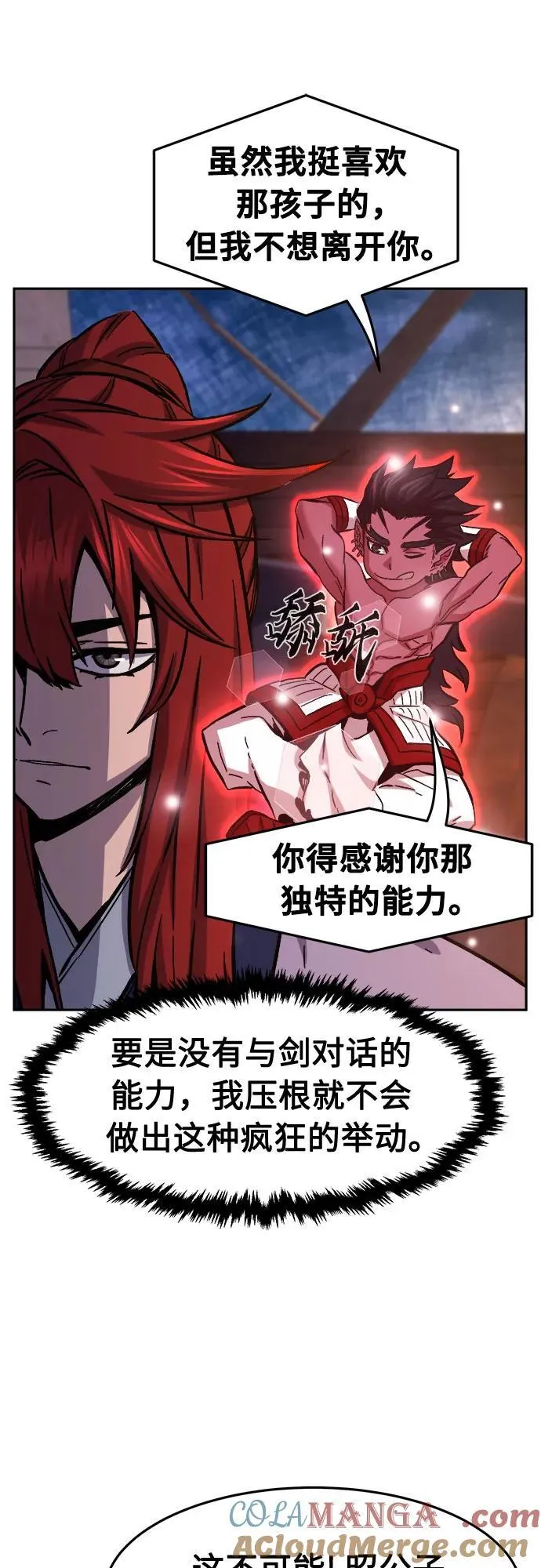 [第100话] 血之根源(3) 第55页