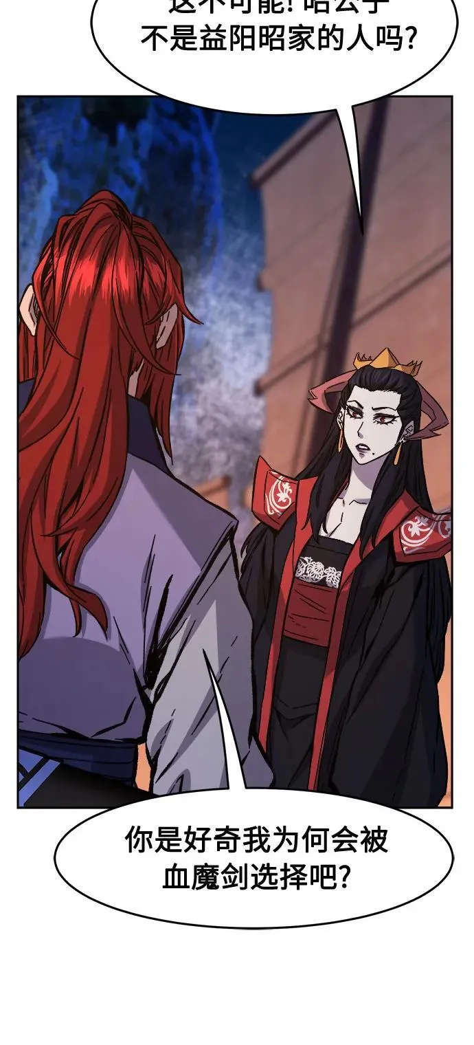 [第100话] 血之根源(3) 第56页