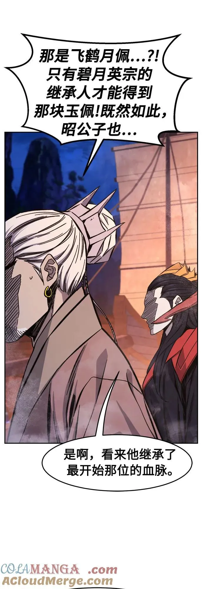 [第100话] 血之根源(3) 第58页