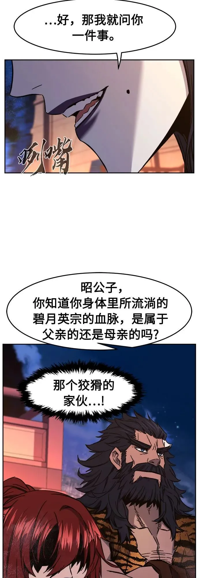 [第100话] 血之根源(3) 第59页