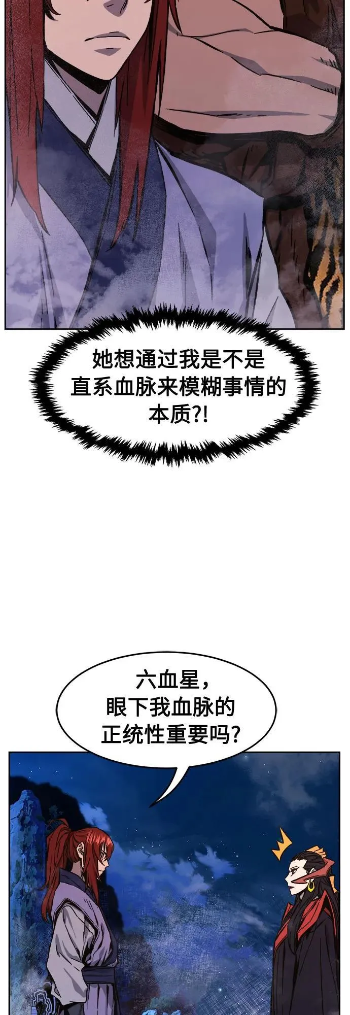 [第100话] 血之根源(3) 第60页
