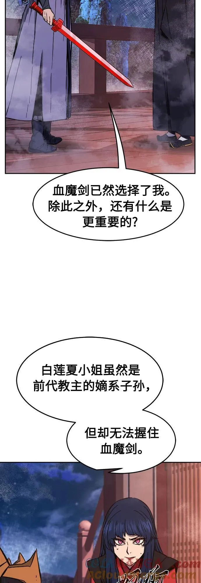 [第100话] 血之根源(3) 第61页