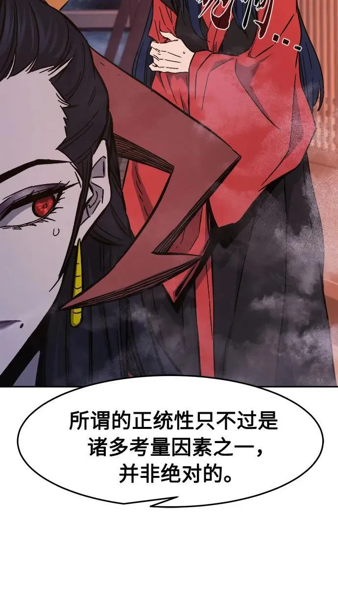 [第100话] 血之根源(3) 第62页