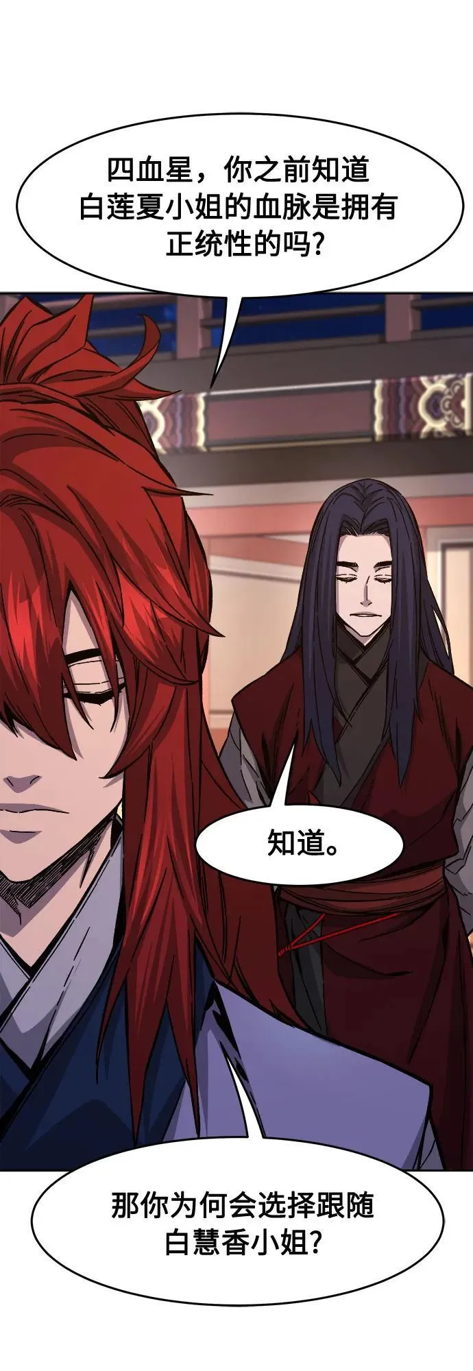 [第100话] 血之根源(3) 第63页