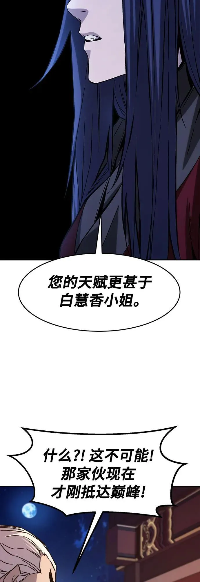 [第100话] 血之根源(3) 第65页