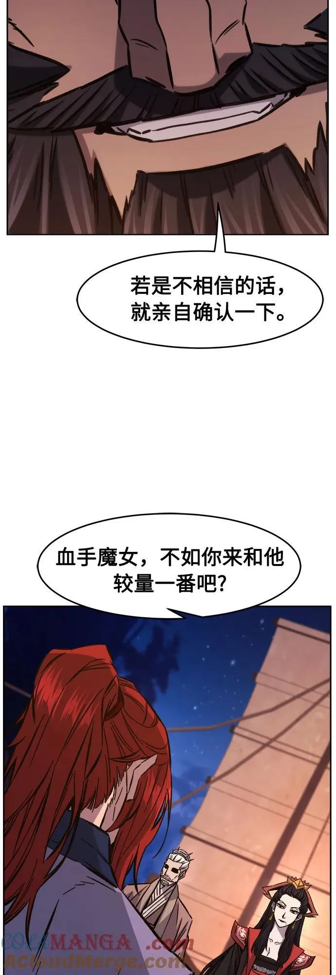 [第100话] 血之根源(3) 第67页