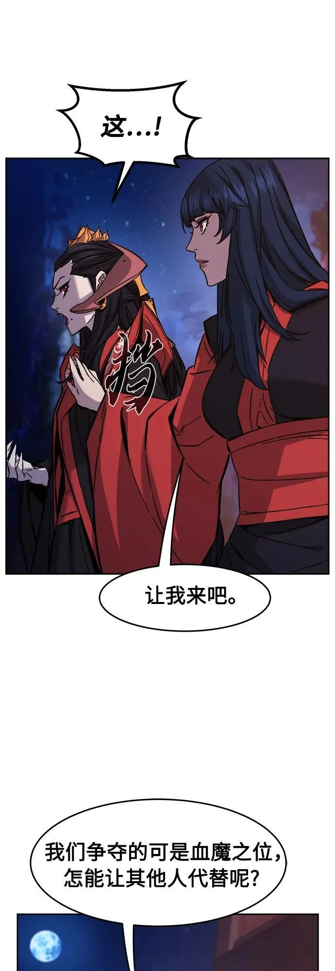 [第100话] 血之根源(3) 第69页