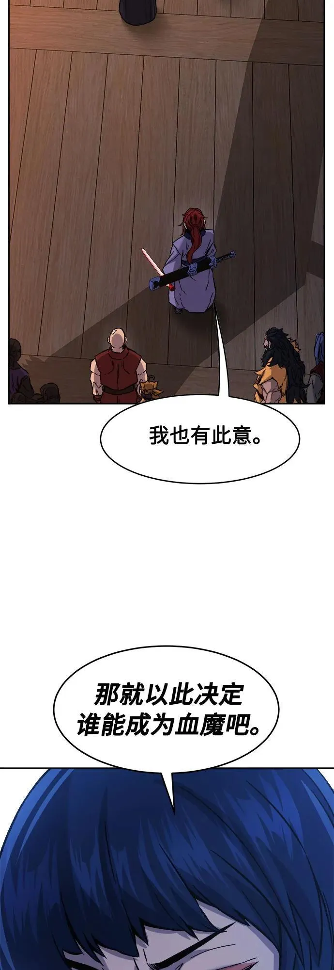 [第100话] 血之根源(3) 第71页