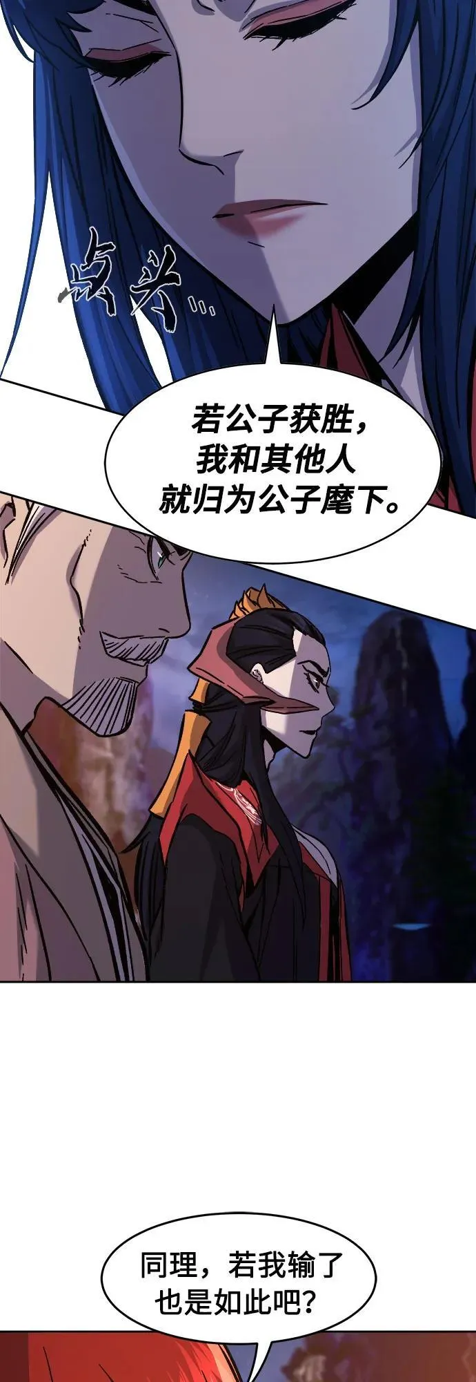 [第100话] 血之根源(3) 第72页
