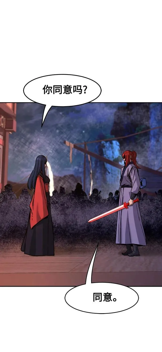 [第100话] 血之根源(3) 第74页