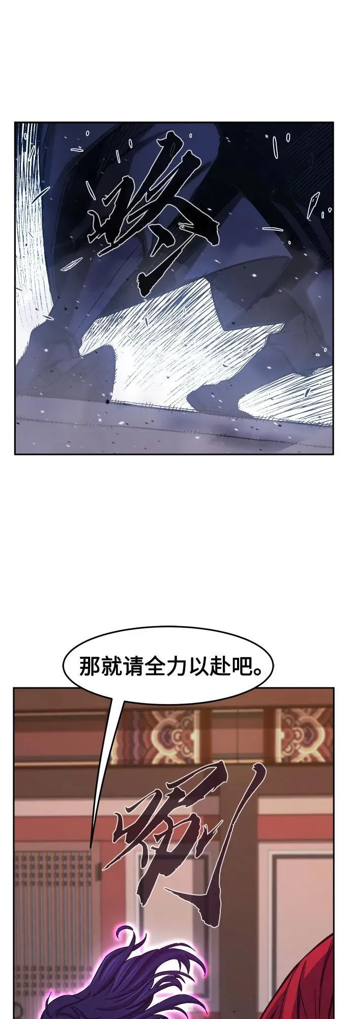 [第100话] 血之根源(3) 第75页
