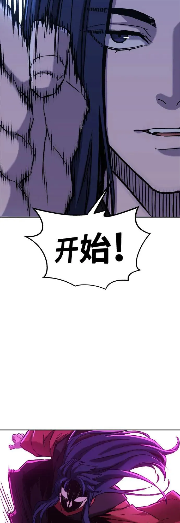 [第101话] 血之根源(4) 第3页