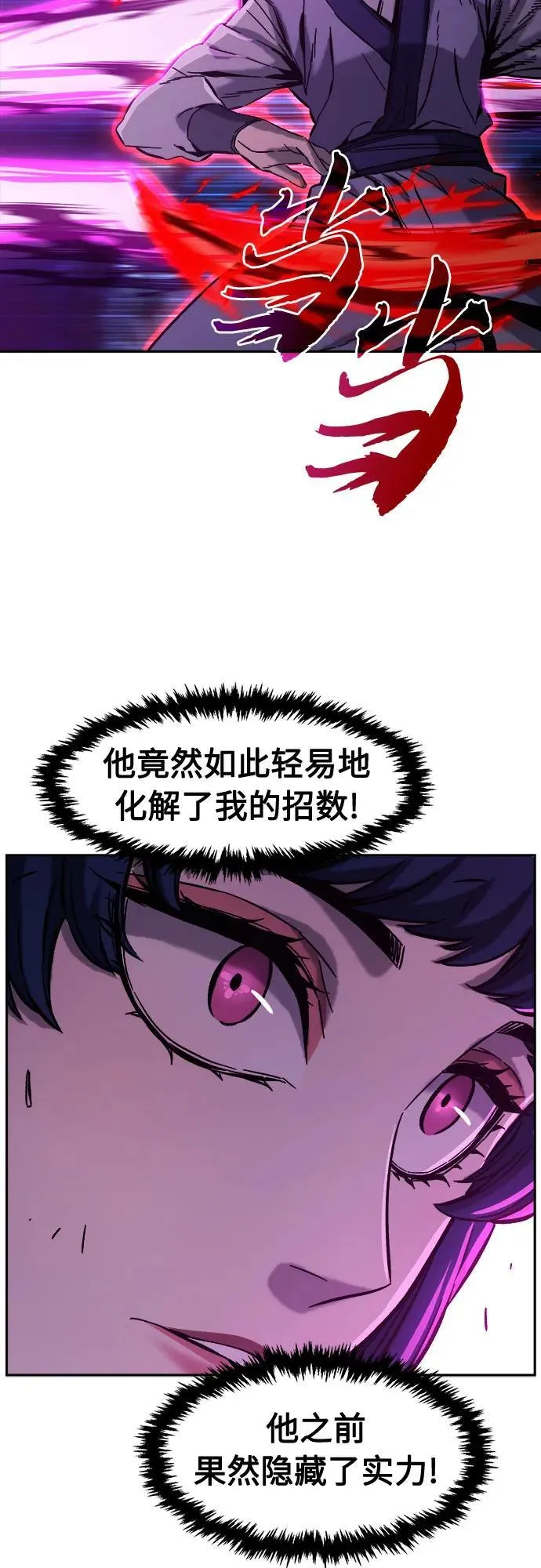 [第101话] 血之根源(4) 第6页