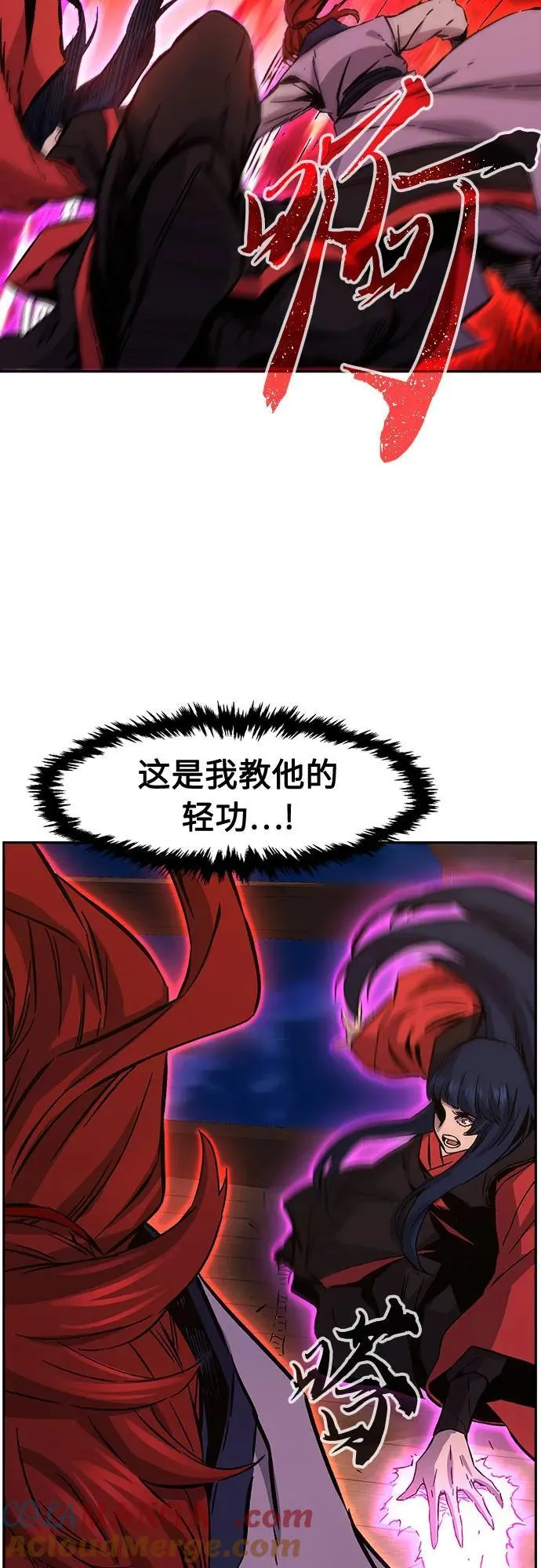 [第101话] 血之根源(4) 第10页