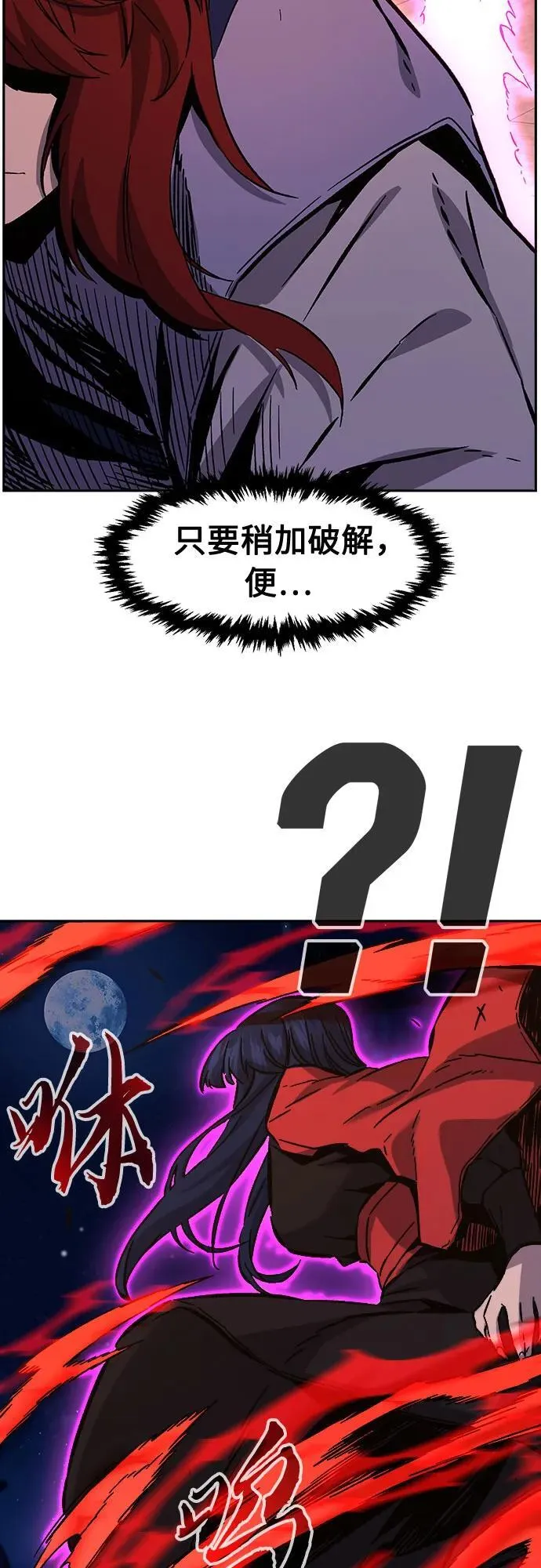 [第101话] 血之根源(4) 第11页