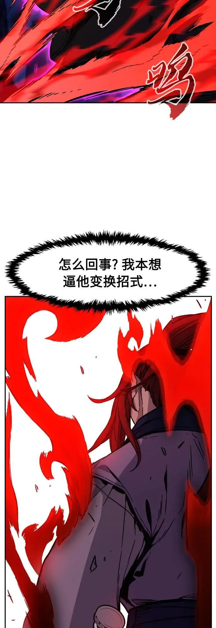 [第101话] 血之根源(4) 第12页