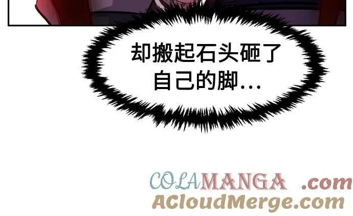 [第101话] 血之根源(4) 第13页