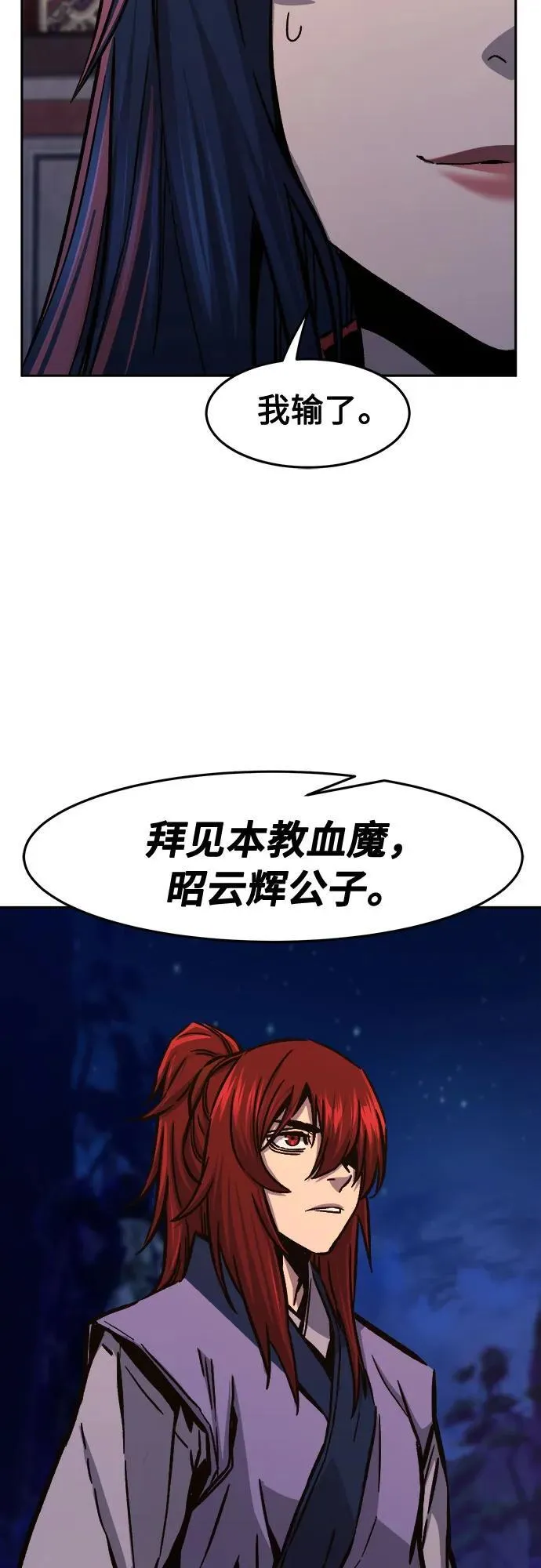 [第101话] 血之根源(4) 第23页