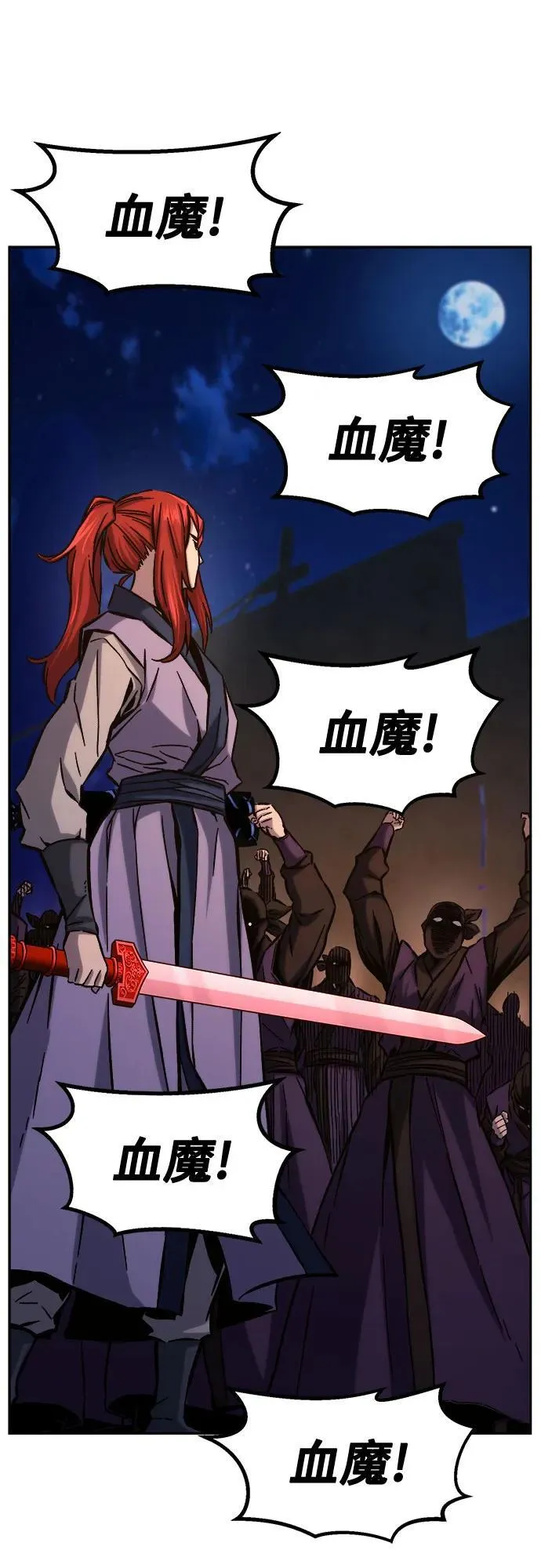 [第101话] 血之根源(4) 第27页