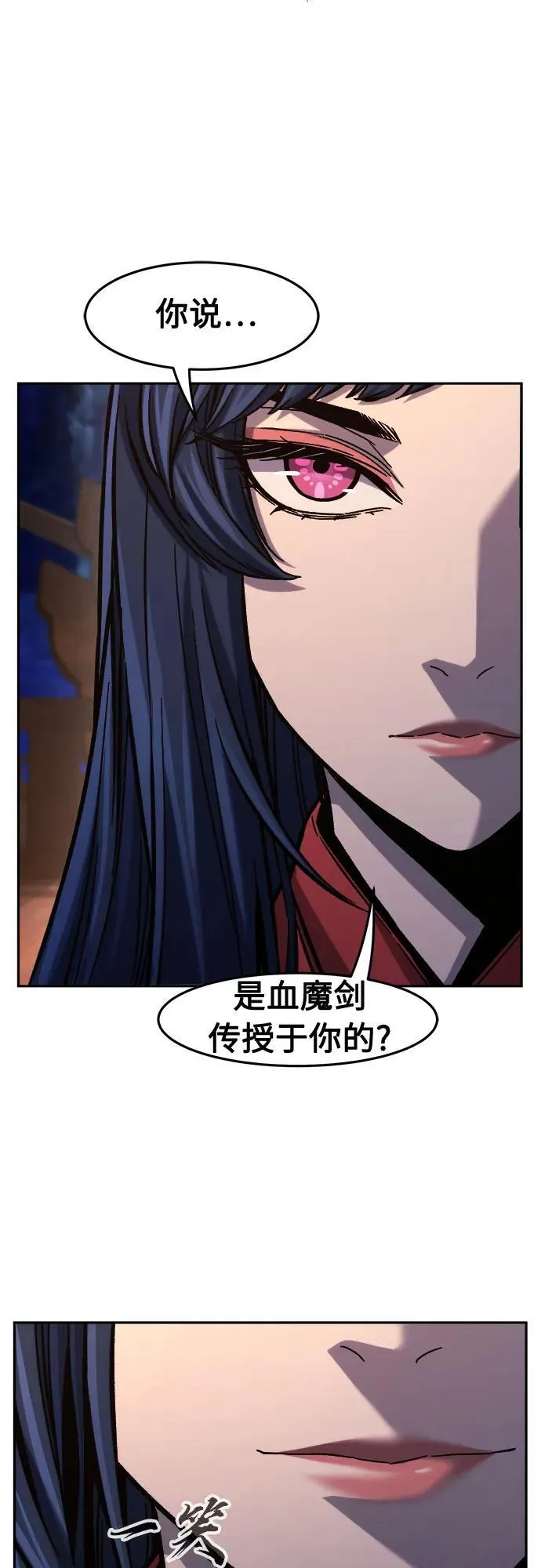 [第101话] 血之根源(4) 第30页