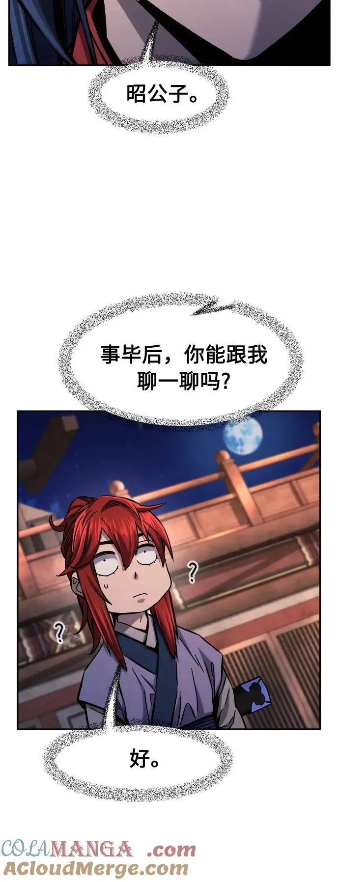[第101话] 血之根源(4) 第31页