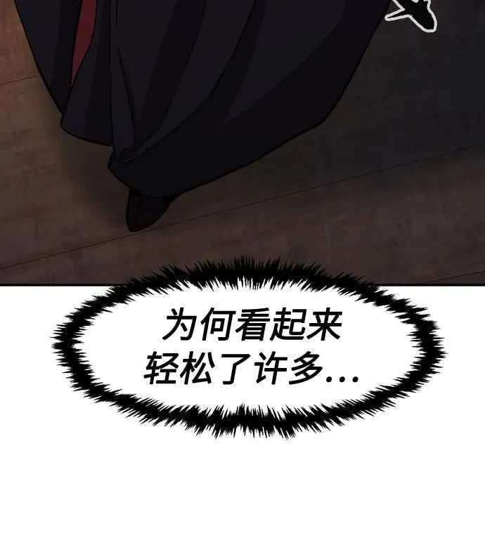 [第101话] 血之根源(4) 第33页