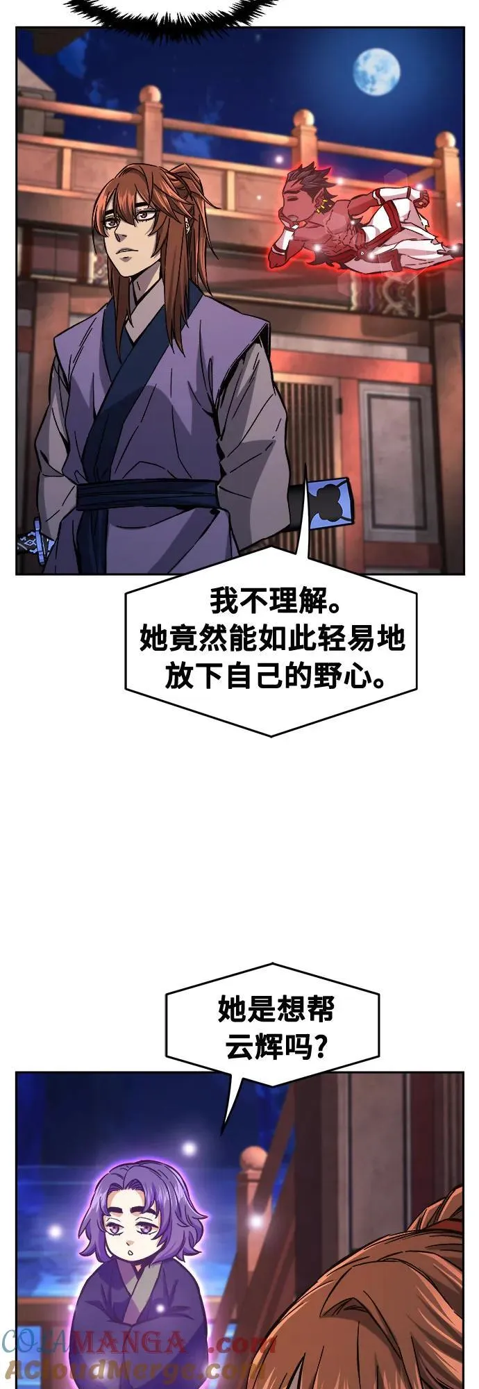 [第101话] 血之根源(4) 第37页