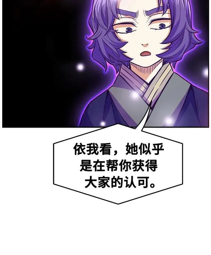 [第101话] 血之根源(4) 第39页