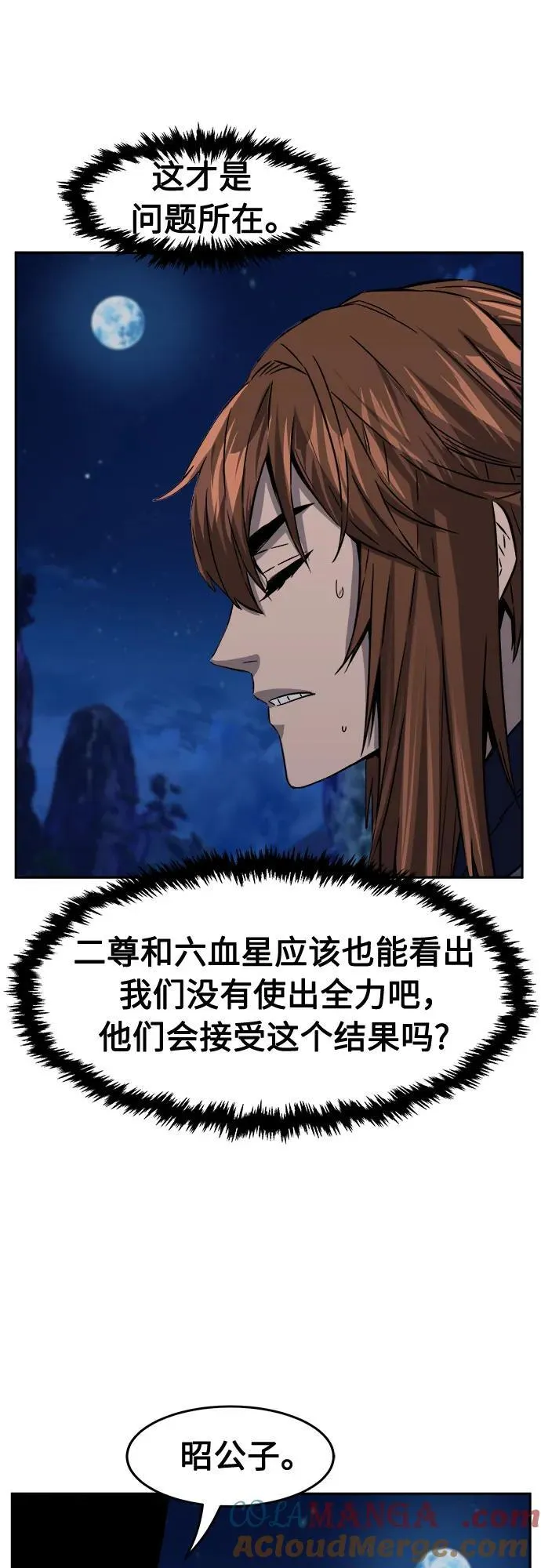 [第101话] 血之根源(4) 第40页