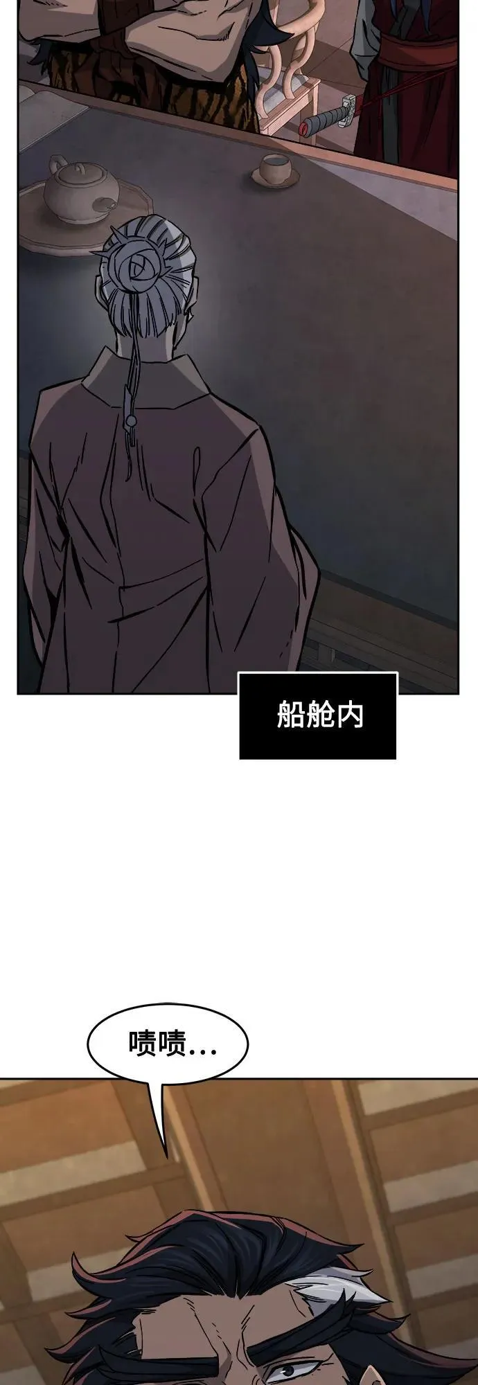 [第101话] 血之根源(4) 第42页