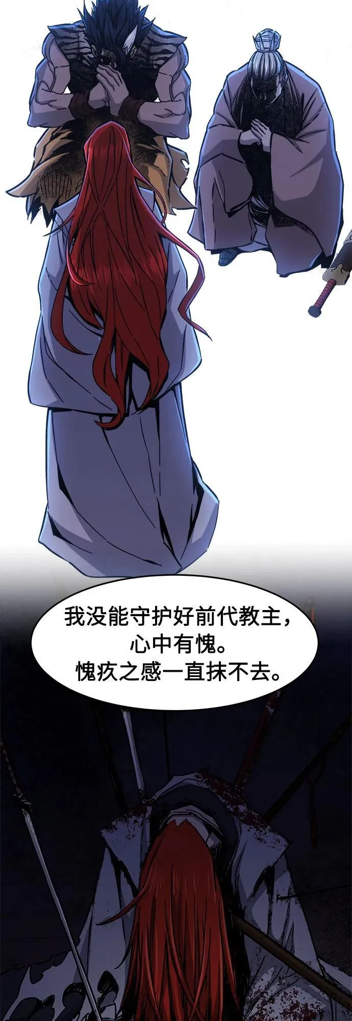 [第101话] 血之根源(4) 第47页