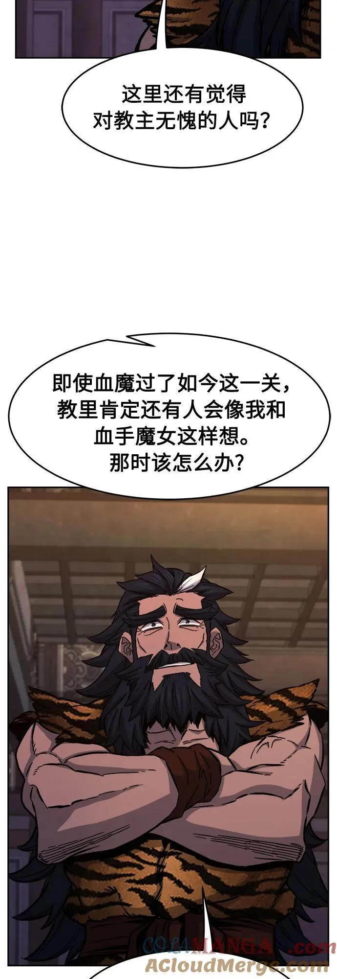 [第101话] 血之根源(4) 第49页