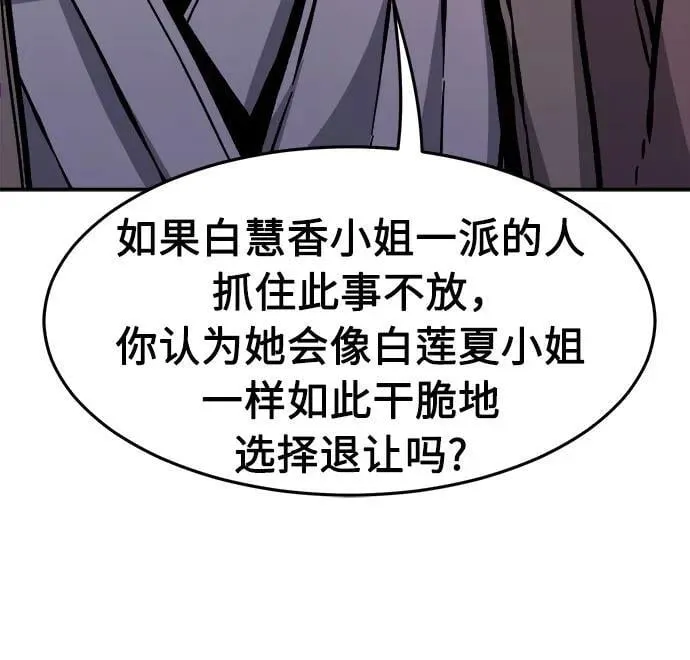 [第101话] 血之根源(4) 第51页