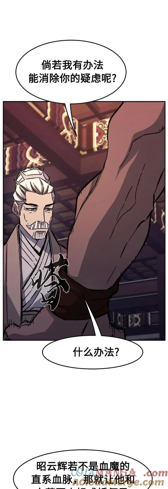 [第101话] 血之根源(4) 第52页
