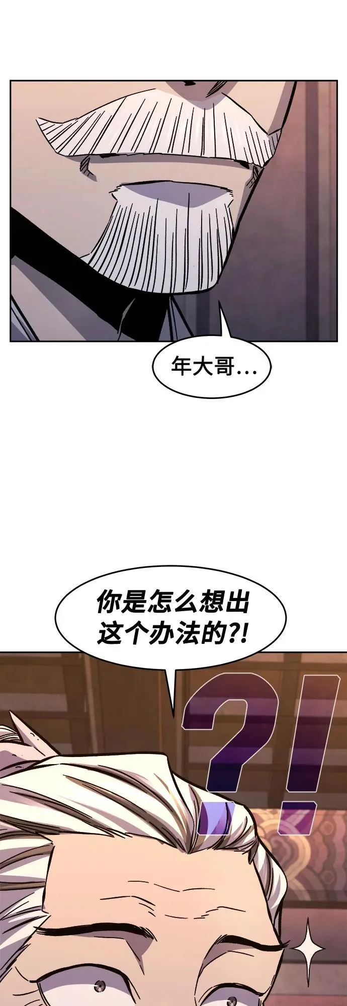 [第101话] 血之根源(4) 第54页