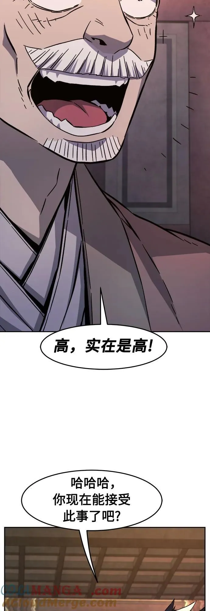 [第101话] 血之根源(4) 第55页