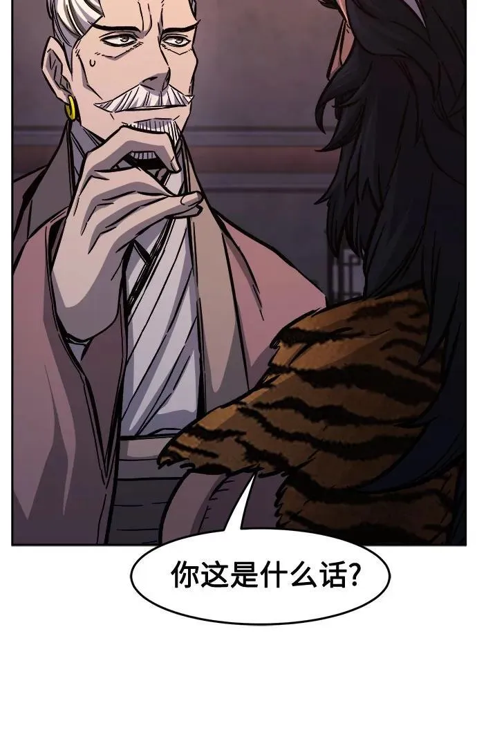 [第101话] 血之根源(4) 第57页