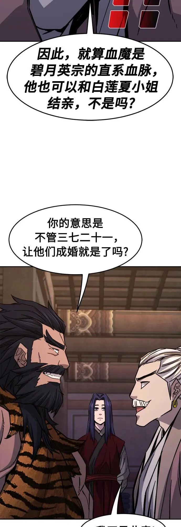 [第101话] 血之根源(4) 第59页