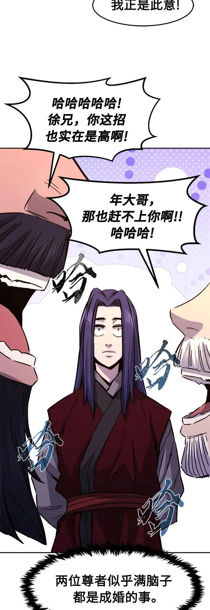 [第101话] 血之根源(4) 第60页