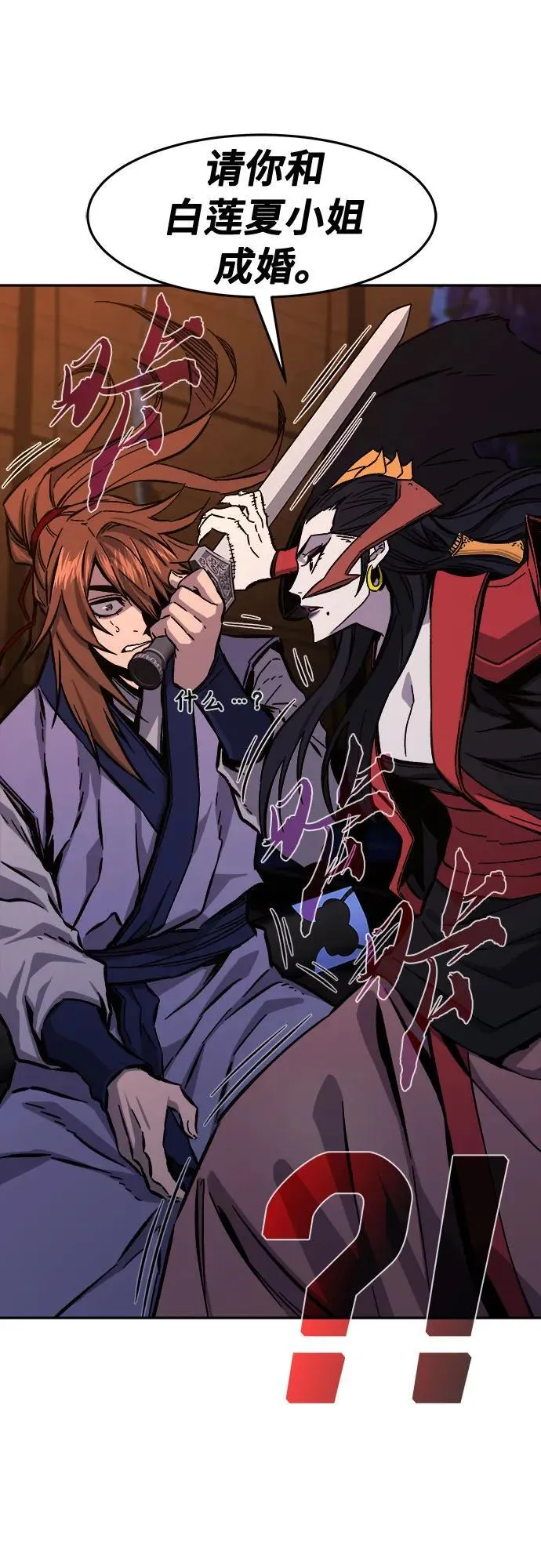 [第101话] 血之根源(4) 第63页