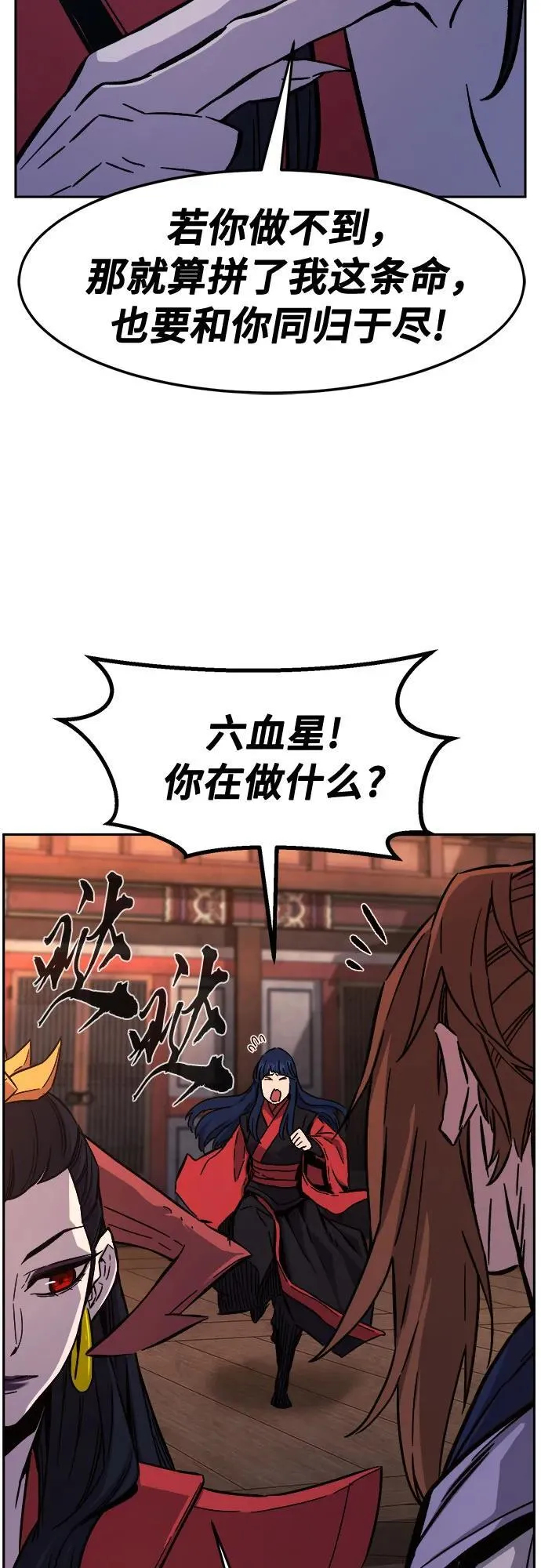 [第101话] 血之根源(4) 第66页