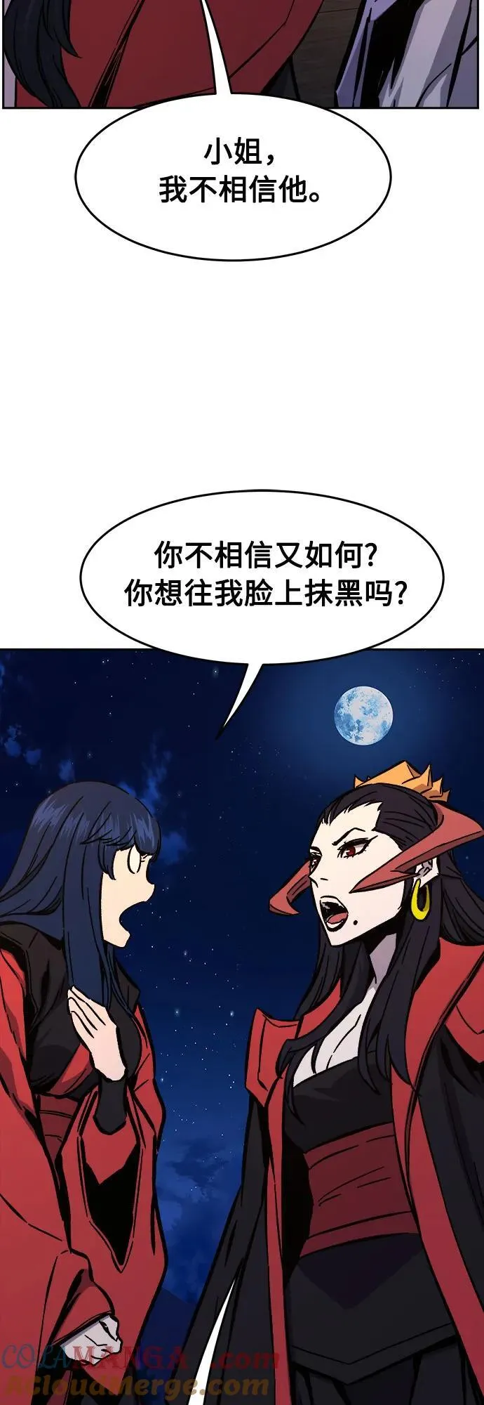[第101话] 血之根源(4) 第67页