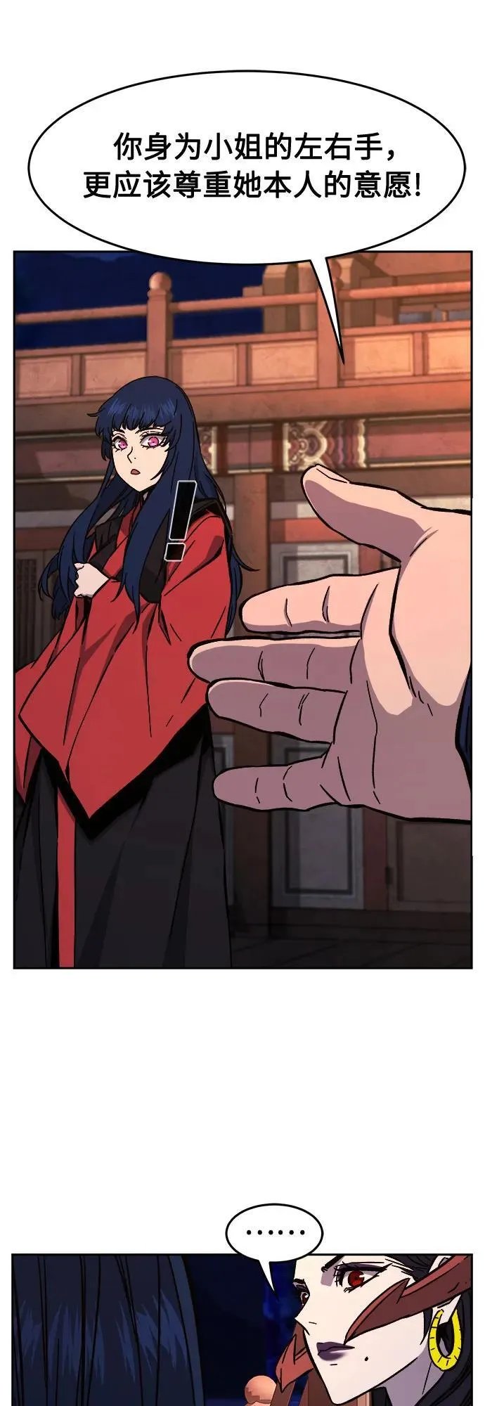 [第101话] 血之根源(4) 第71页