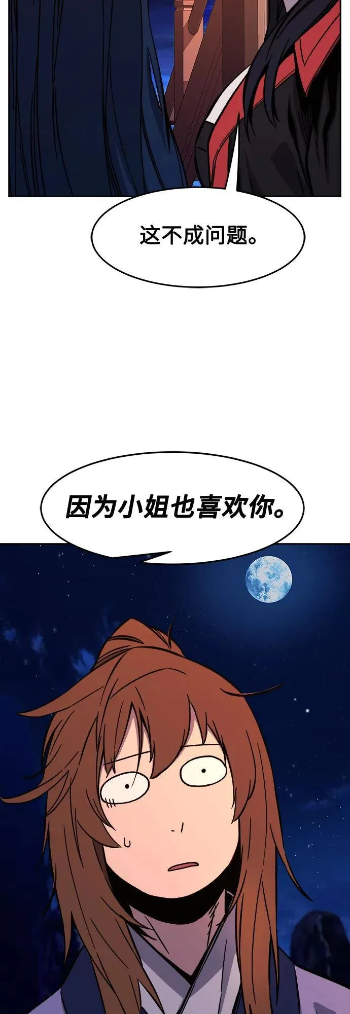[第101话] 血之根源(4) 第72页