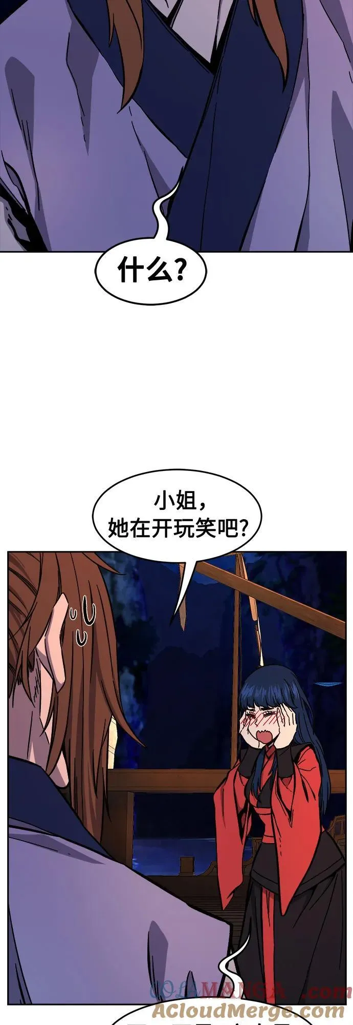 [第101话] 血之根源(4) 第73页