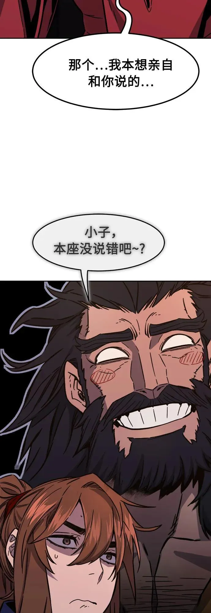 [第101话] 血之根源(4) 第75页