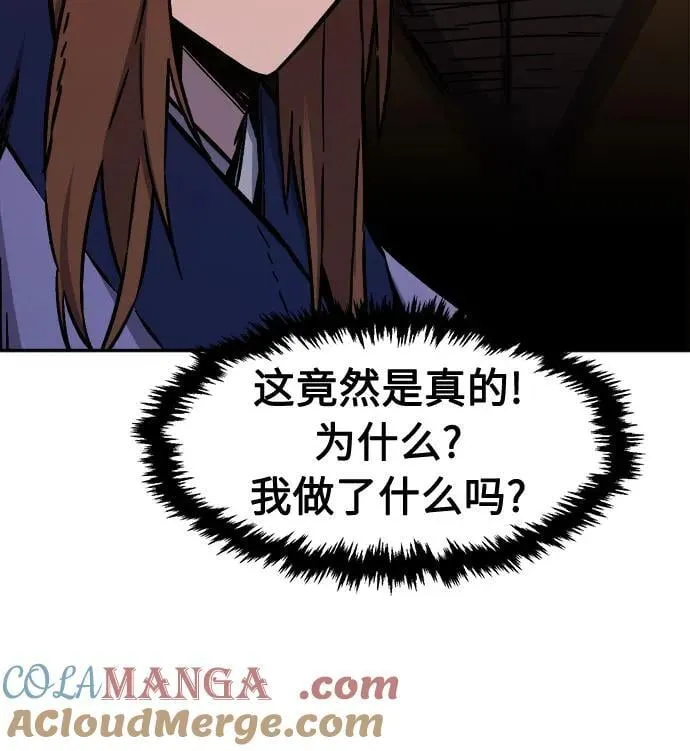 [第101话] 血之根源(4) 第76页