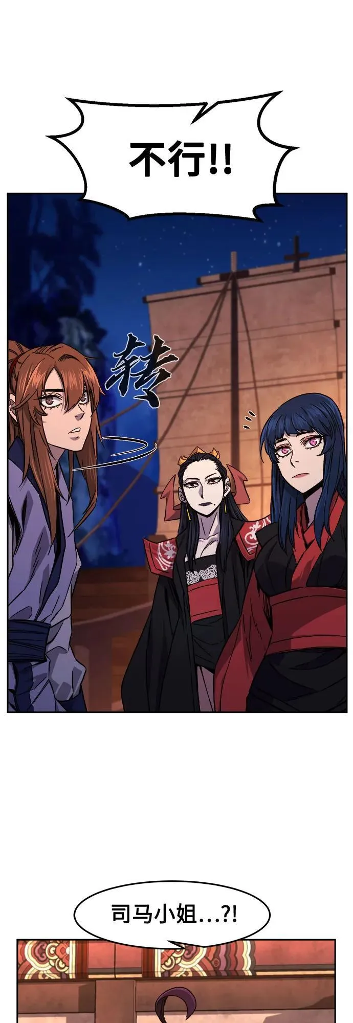 [第101话] 血之根源(4) 第77页