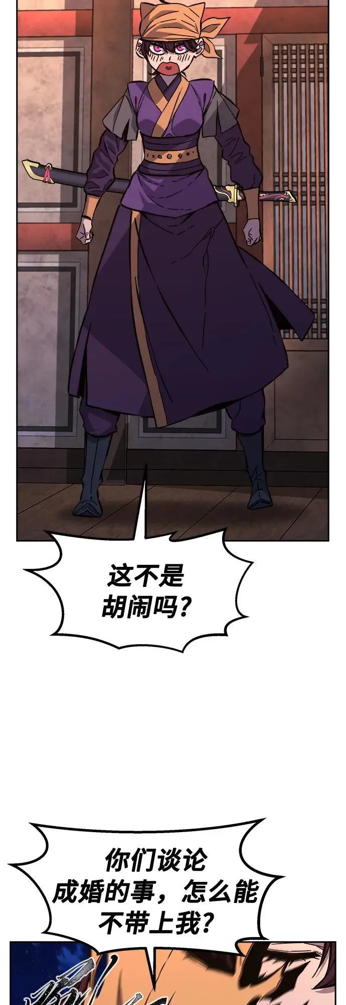 [第101话] 血之根源(4) 第78页