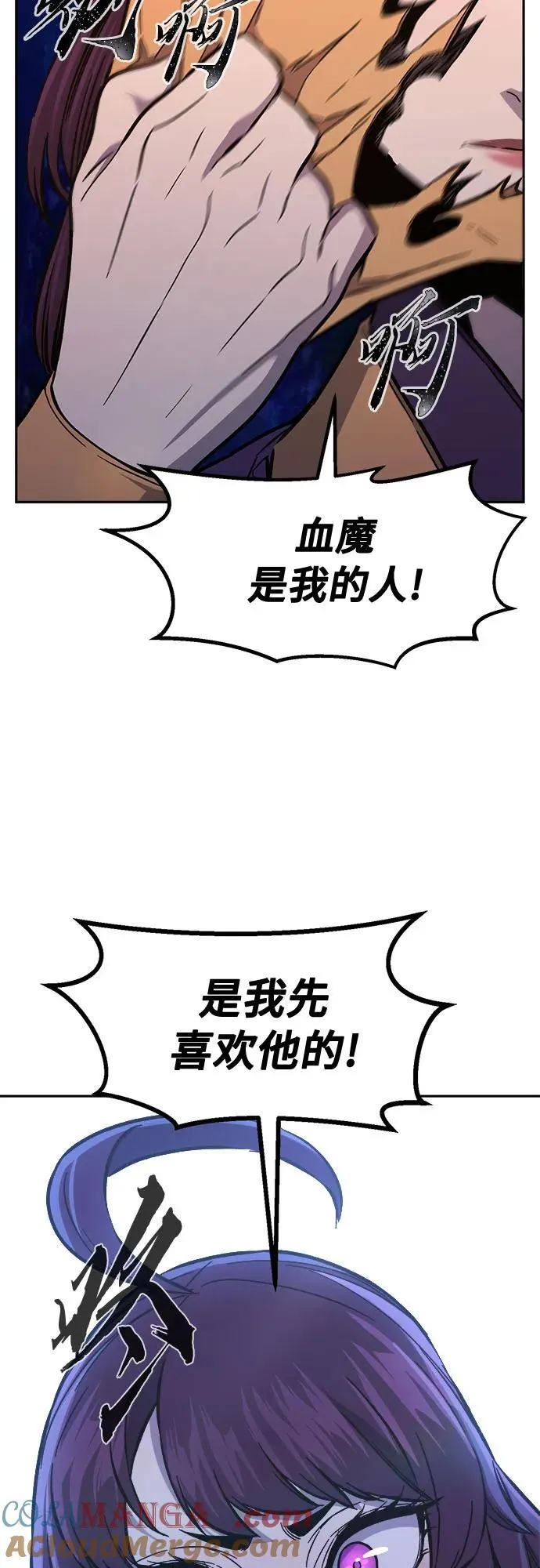 [第101话] 血之根源(4) 第79页